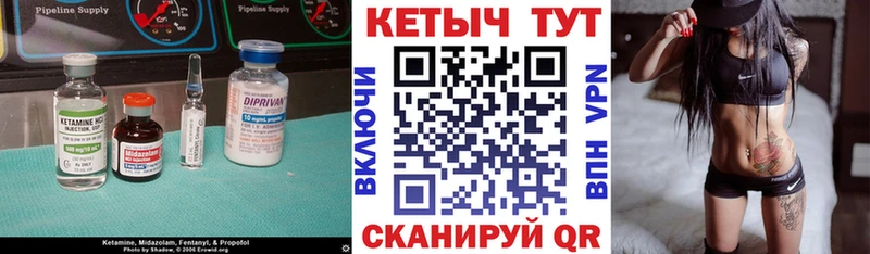 Кетамин VHQ  цена   сайты даркнета как зайти  Петров Вал 